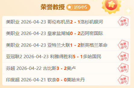 深足力挽狂,绝杀梅州客,险赢广东德,2026世界杯下注平台,世界杯投注,体育博彩,足球下注,世界杯在线下注,2026世界杯投注指南,安全下注平台