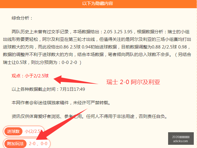 世界杯下注,平台,2026世界杯下注平台,2026世界杯下注平台,世界杯投注,体育博彩,足球下注,世界杯在线下注,2026世界杯投注指南,安全下注平台